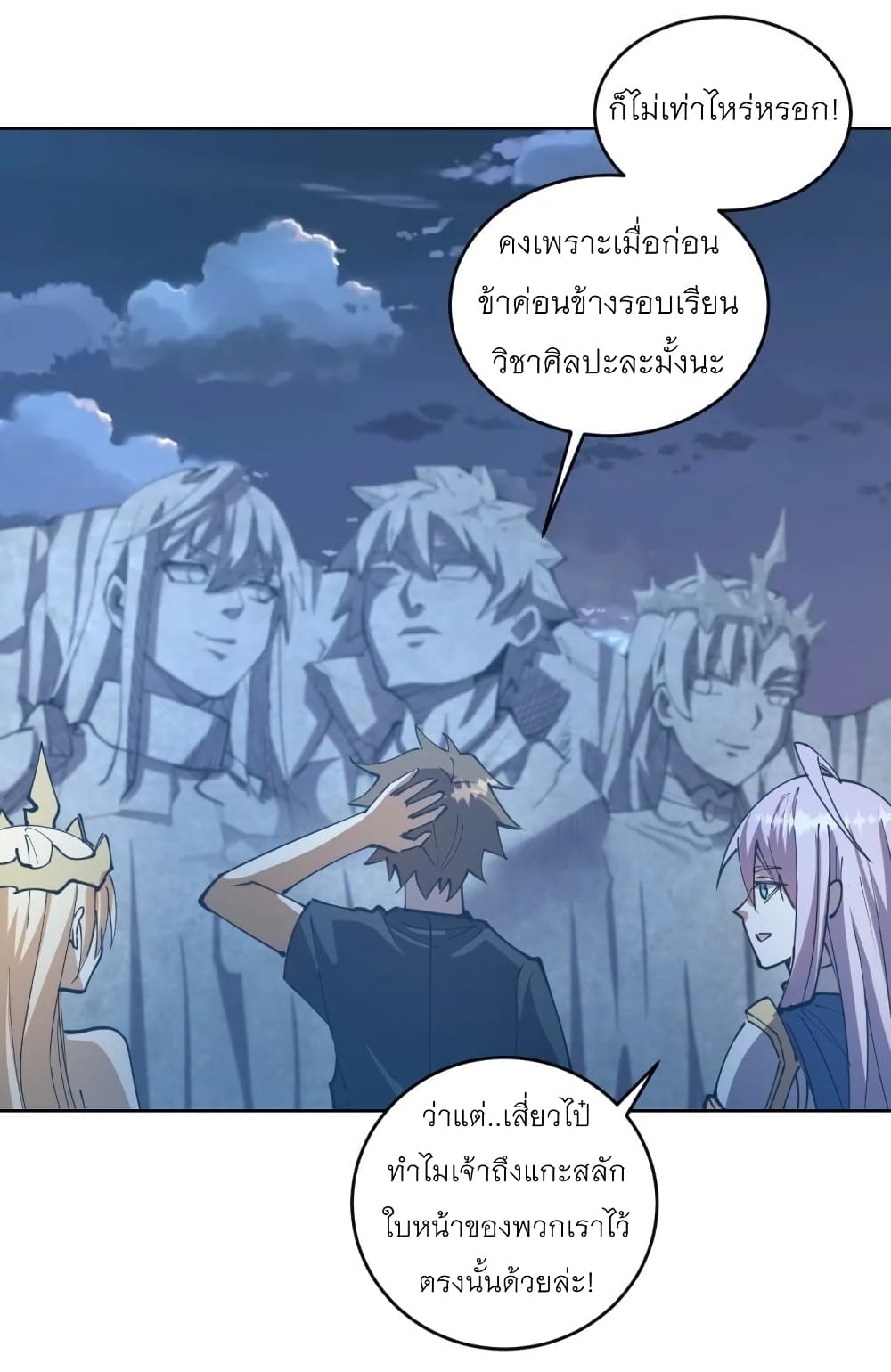 King Star Emperor page 24