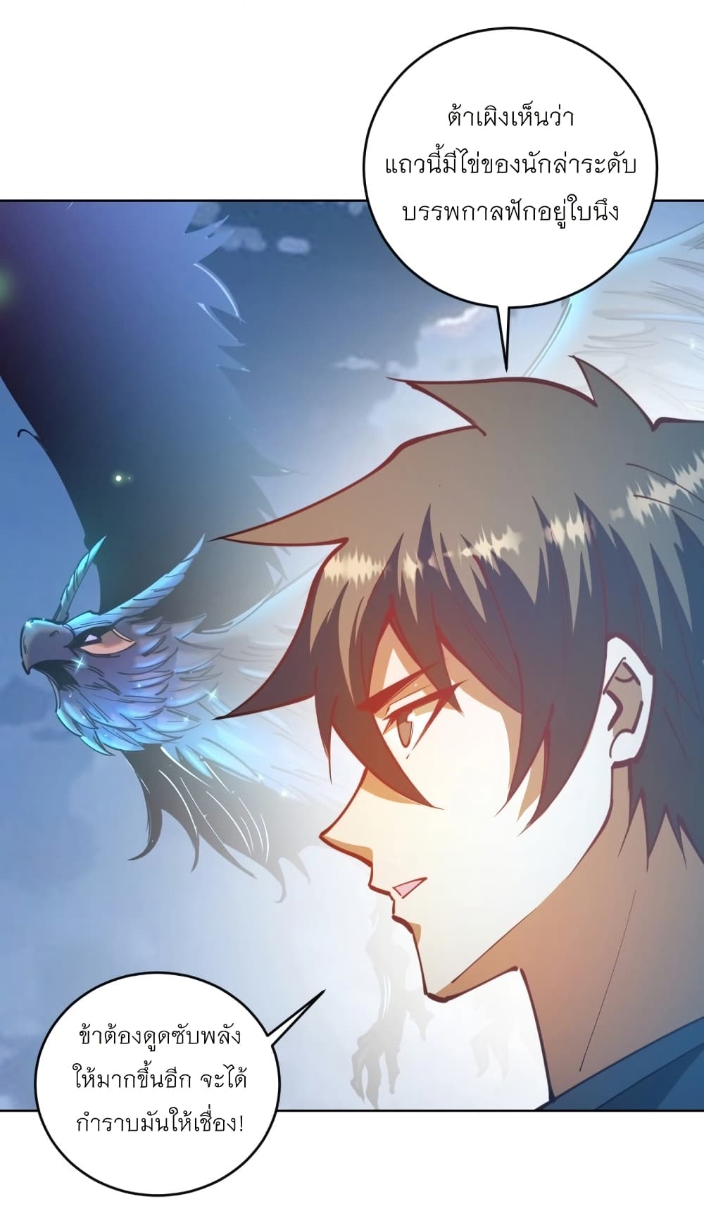 King Star Emperor page 35