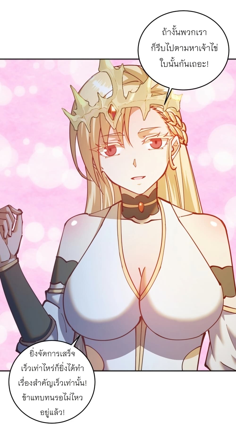 King Star Emperor page 3