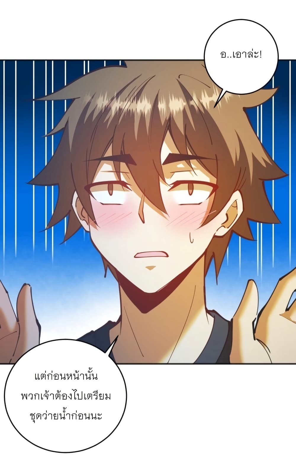 King Star Emperor page 4