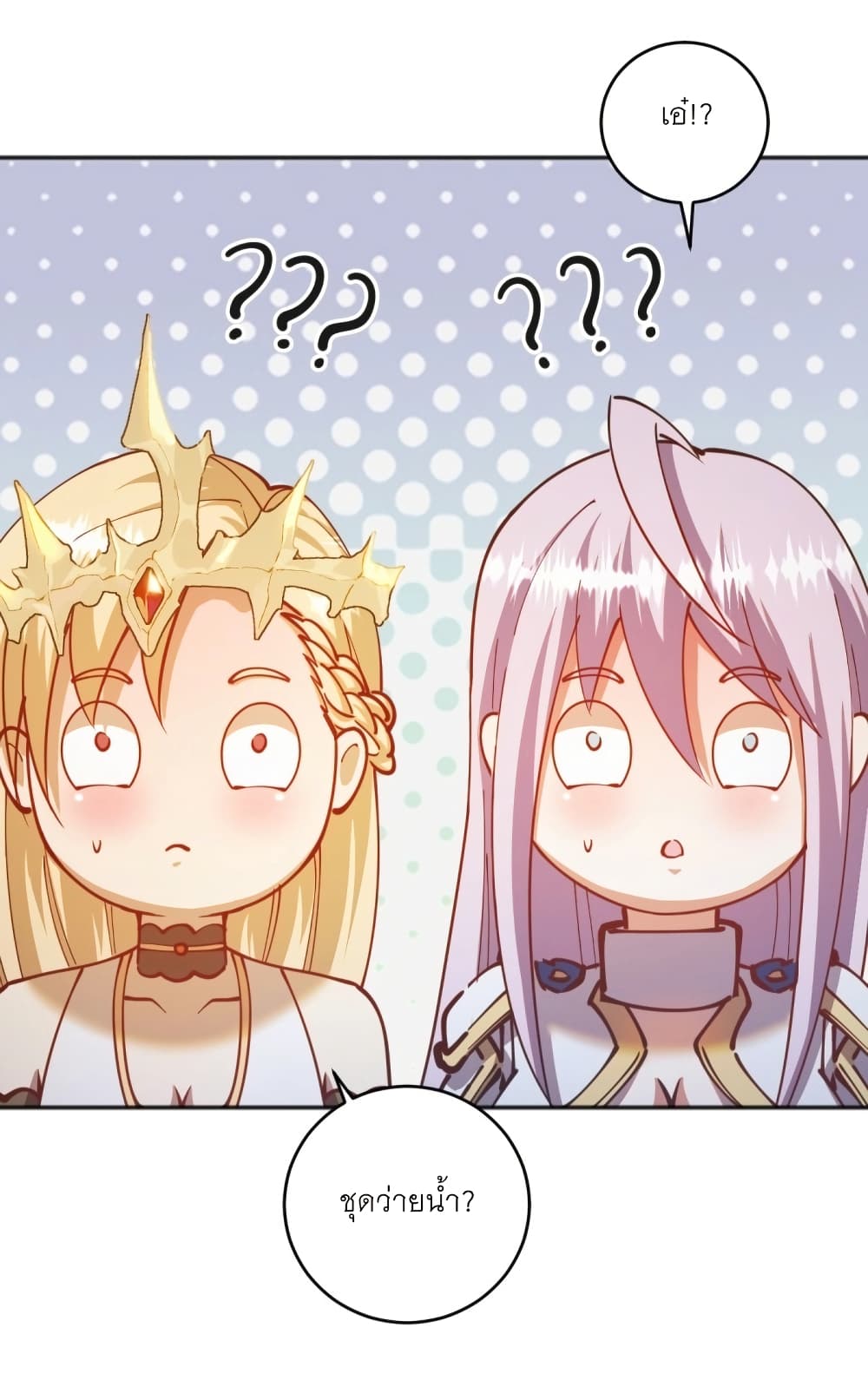 King Star Emperor page 5