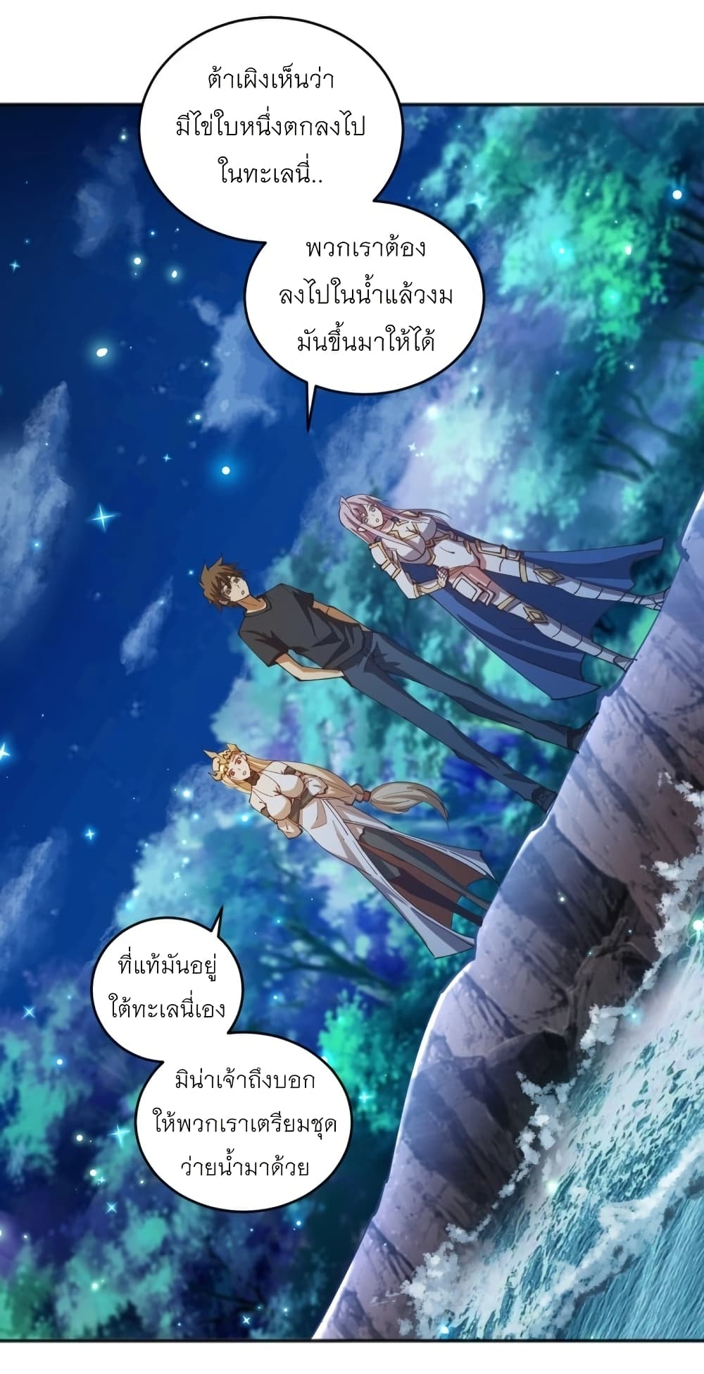 King Star Emperor page 7