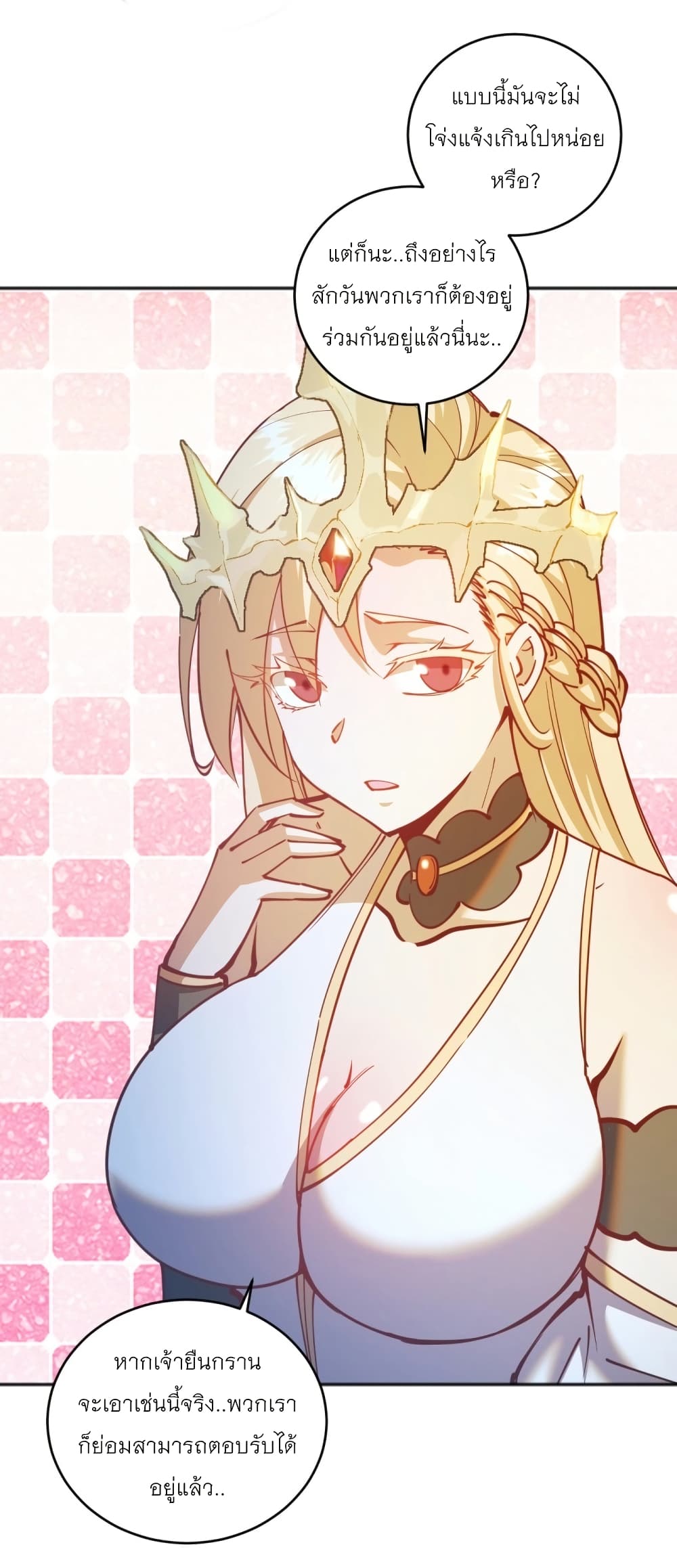 King Star Emperor page 9