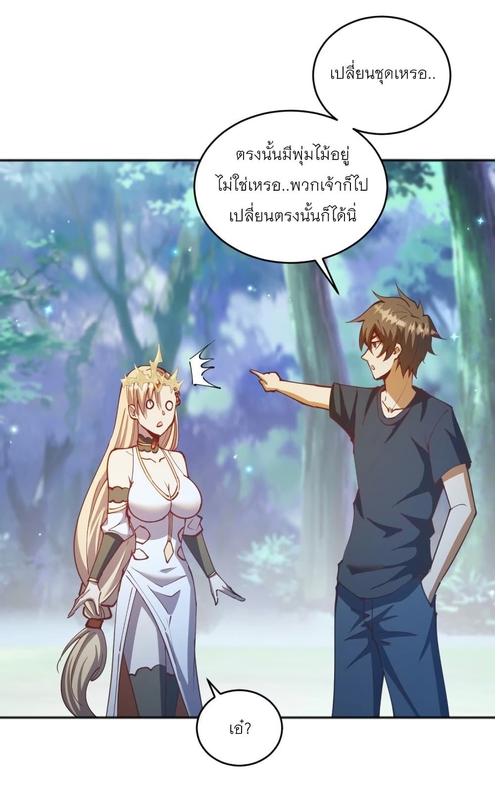 King Star Emperor page 10