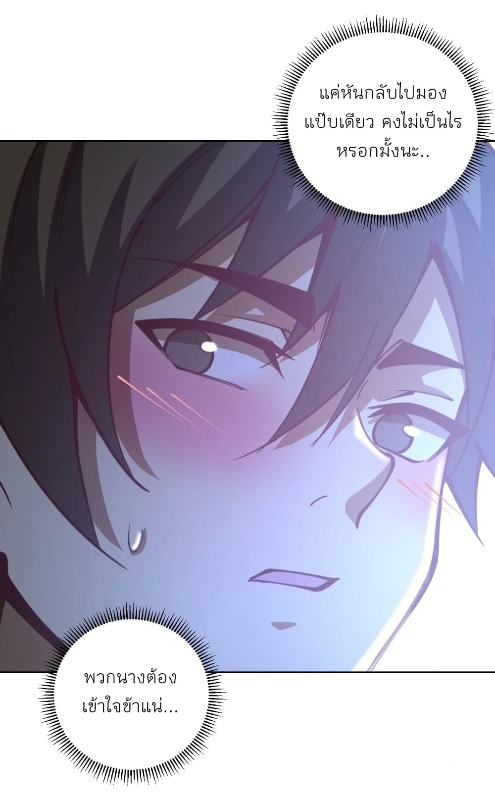 King Star Emperor page 17