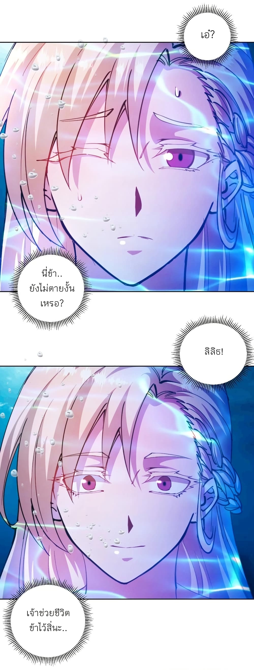 King Star Emperor page 7
