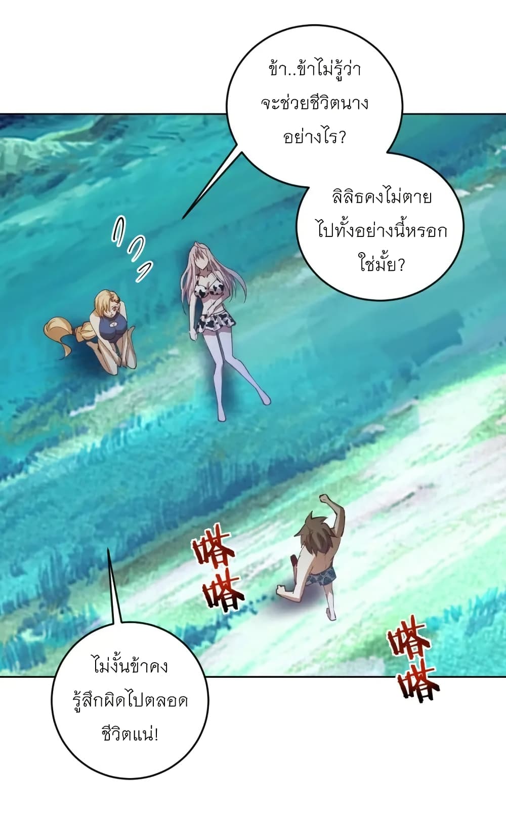 King Star Emperor page 25