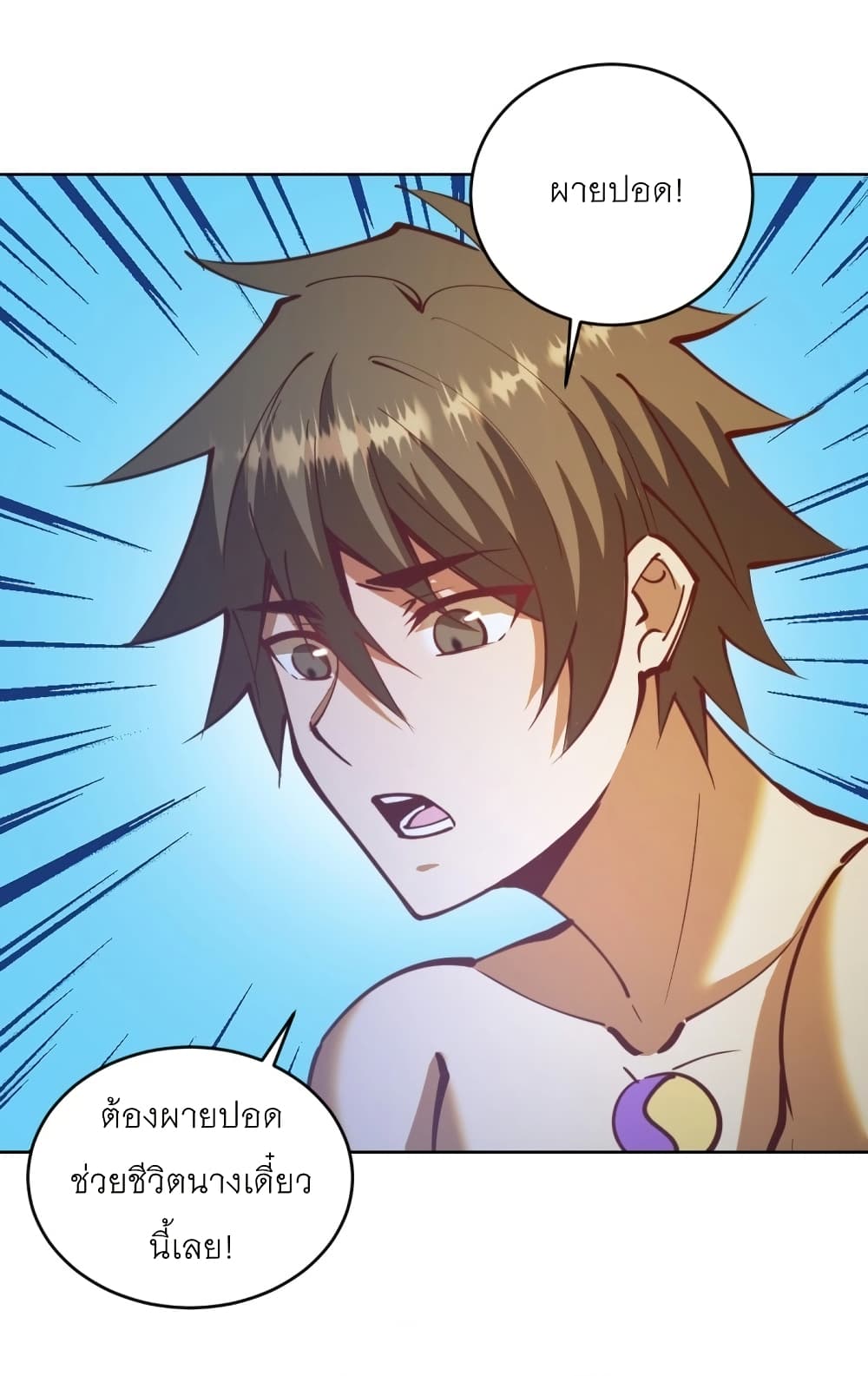 King Star Emperor page 27