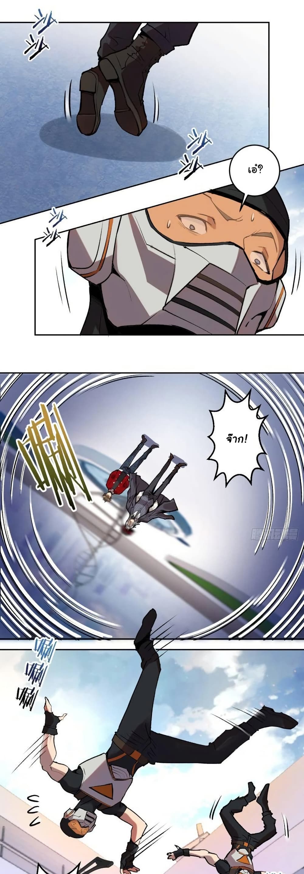 King Star Emperor page 6