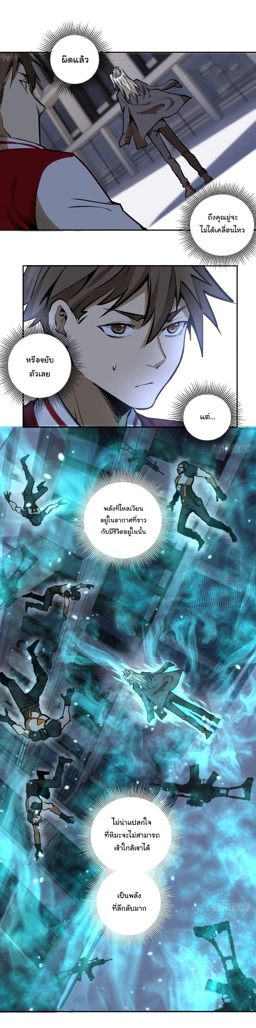 King Star Emperor page 9