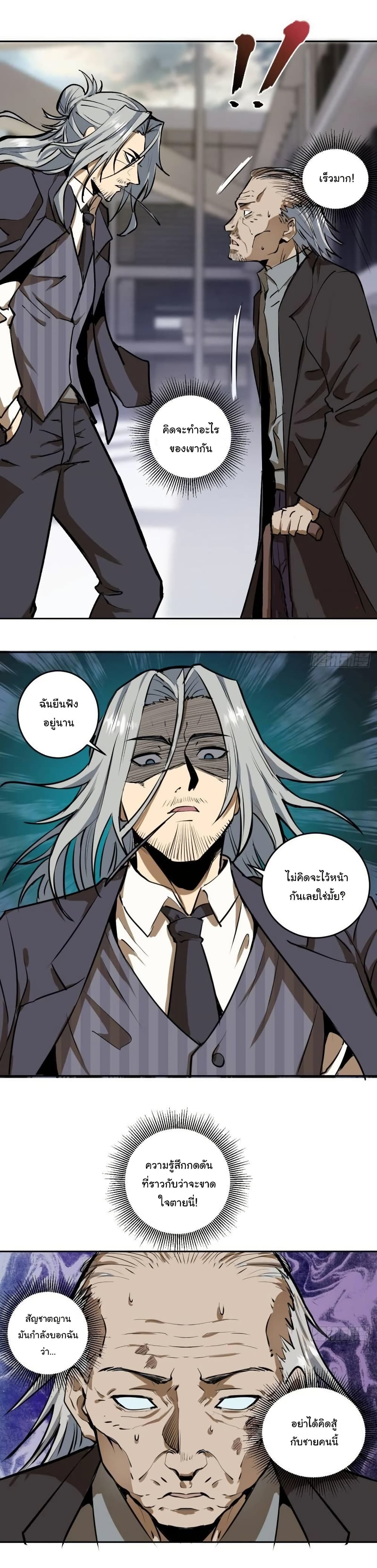 King Star Emperor page 13