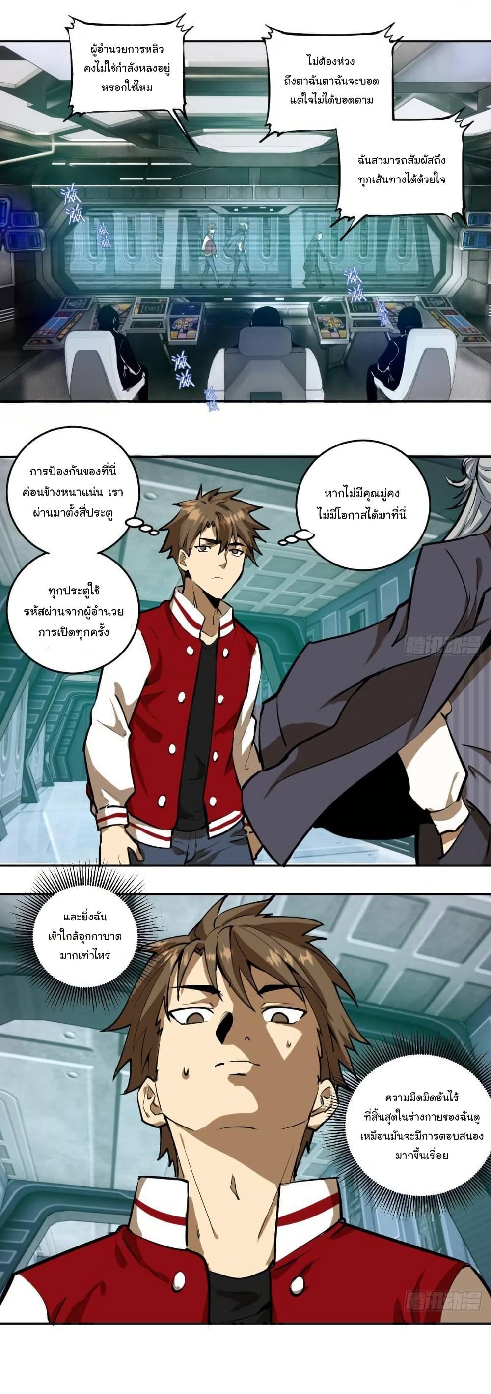 King Star Emperor page 15