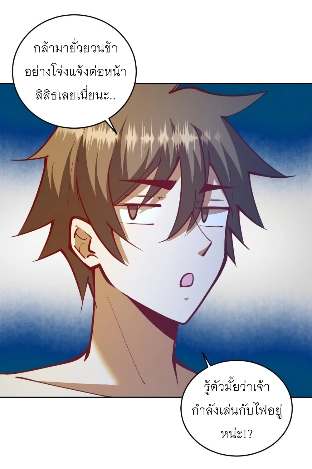 King Star Emperor page 3