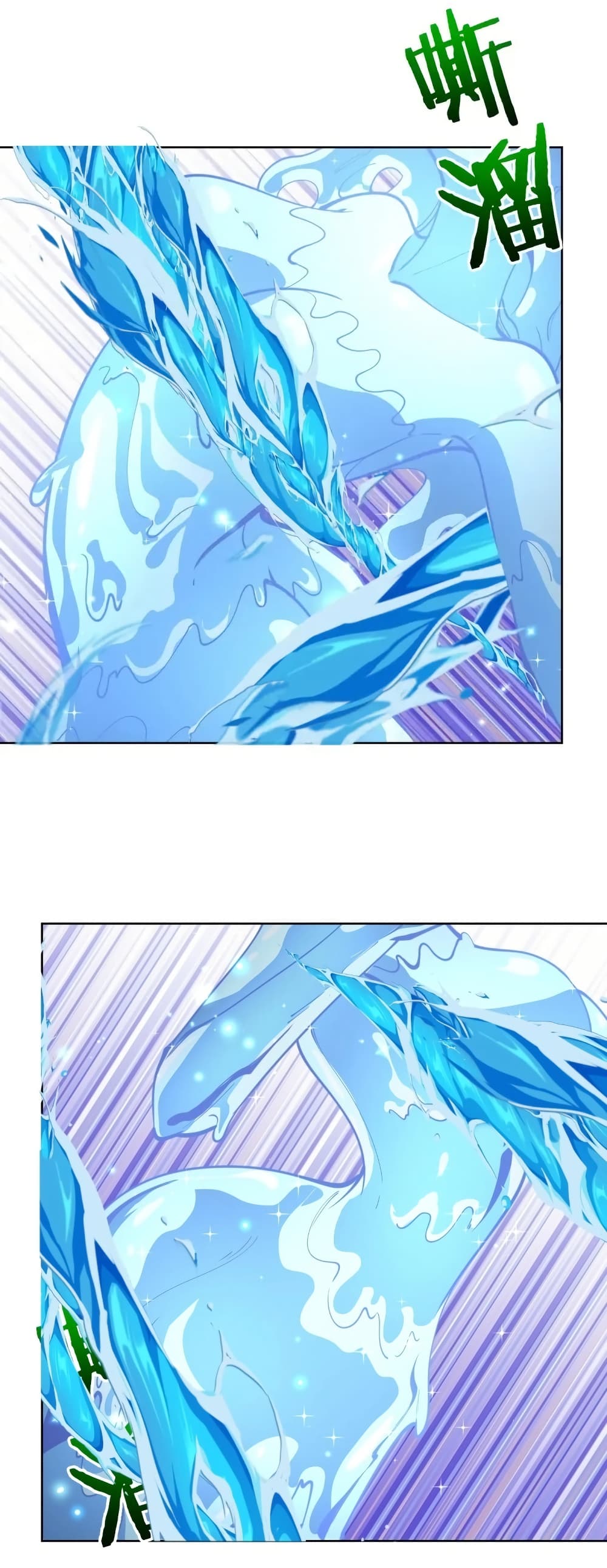 King Star Emperor page 9