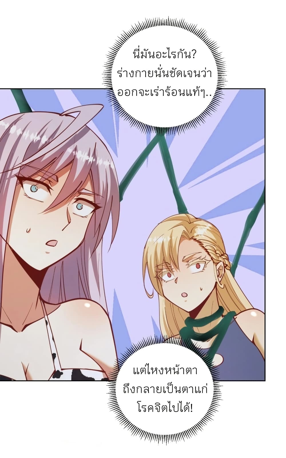 King Star Emperor page 5