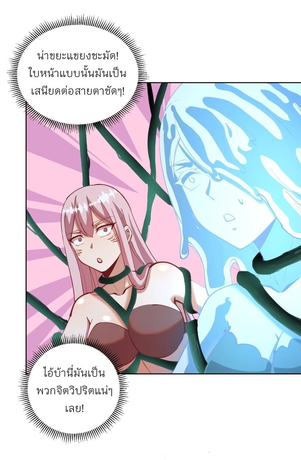 King Star Emperor page 6