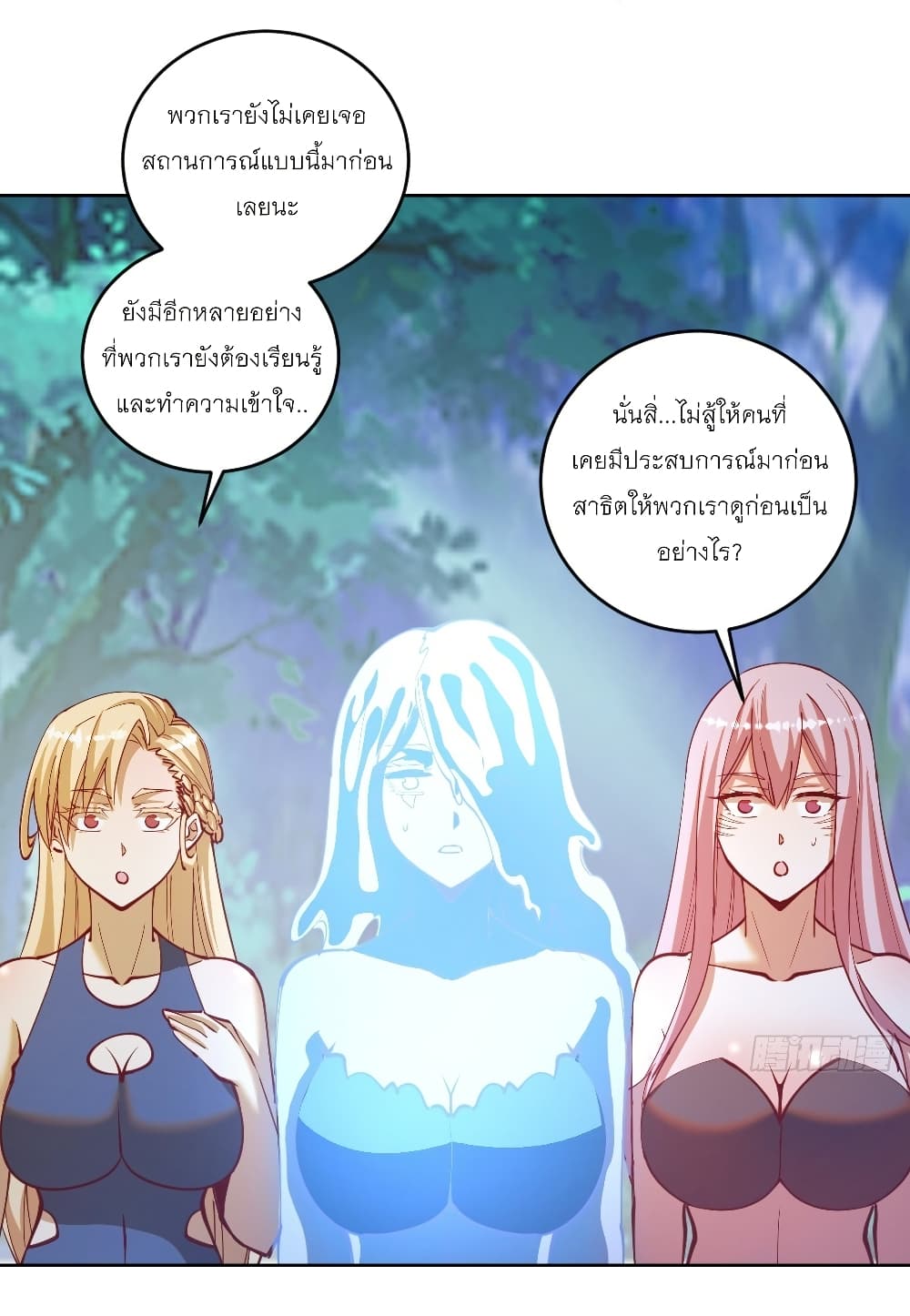 King Star Emperor page 6