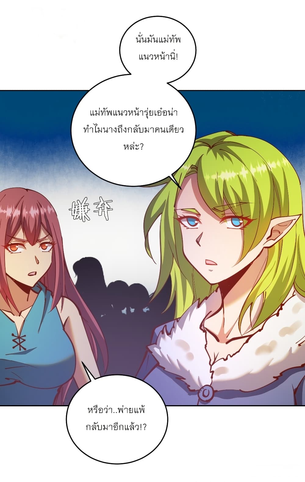 King Star Emperor page 6