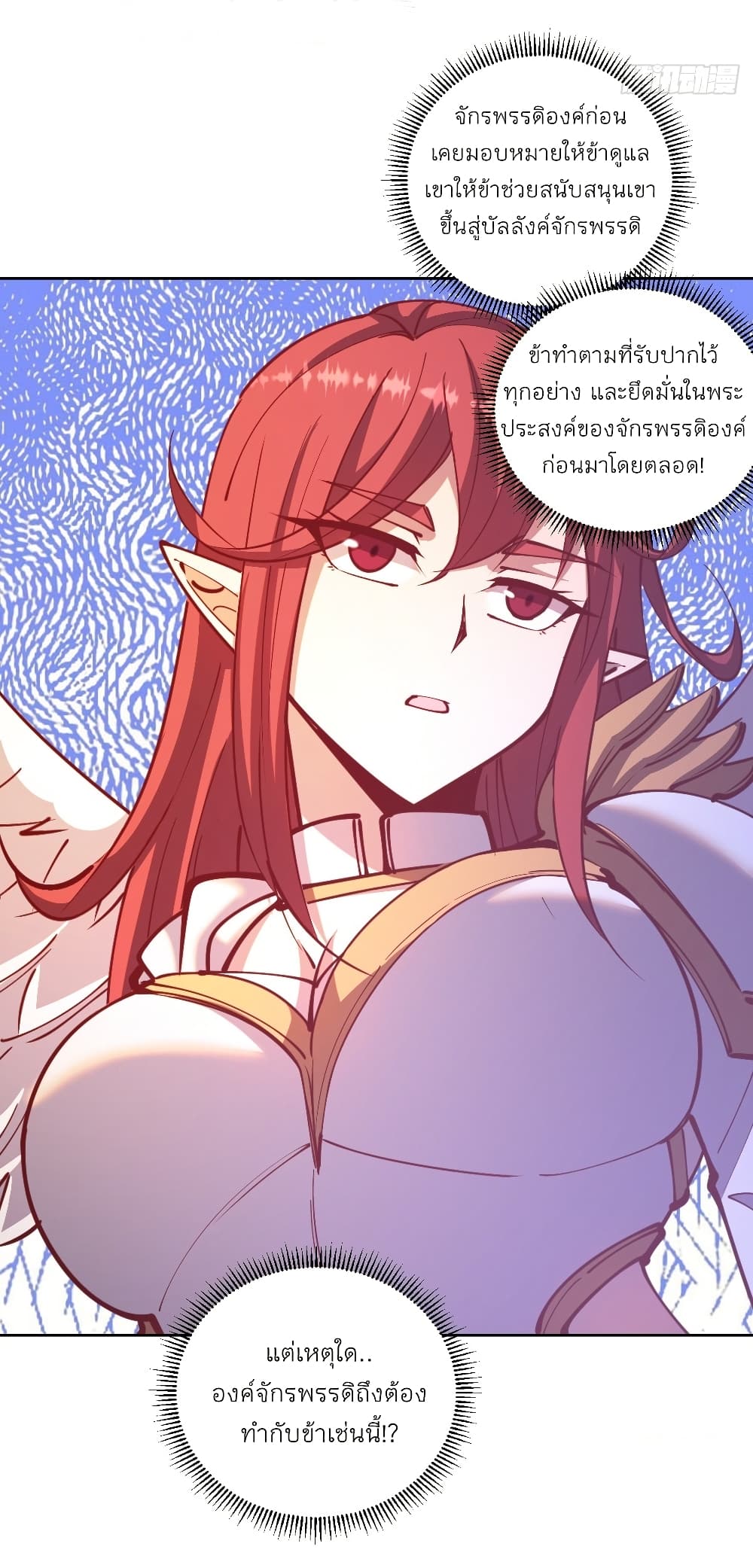 King Star Emperor page 5