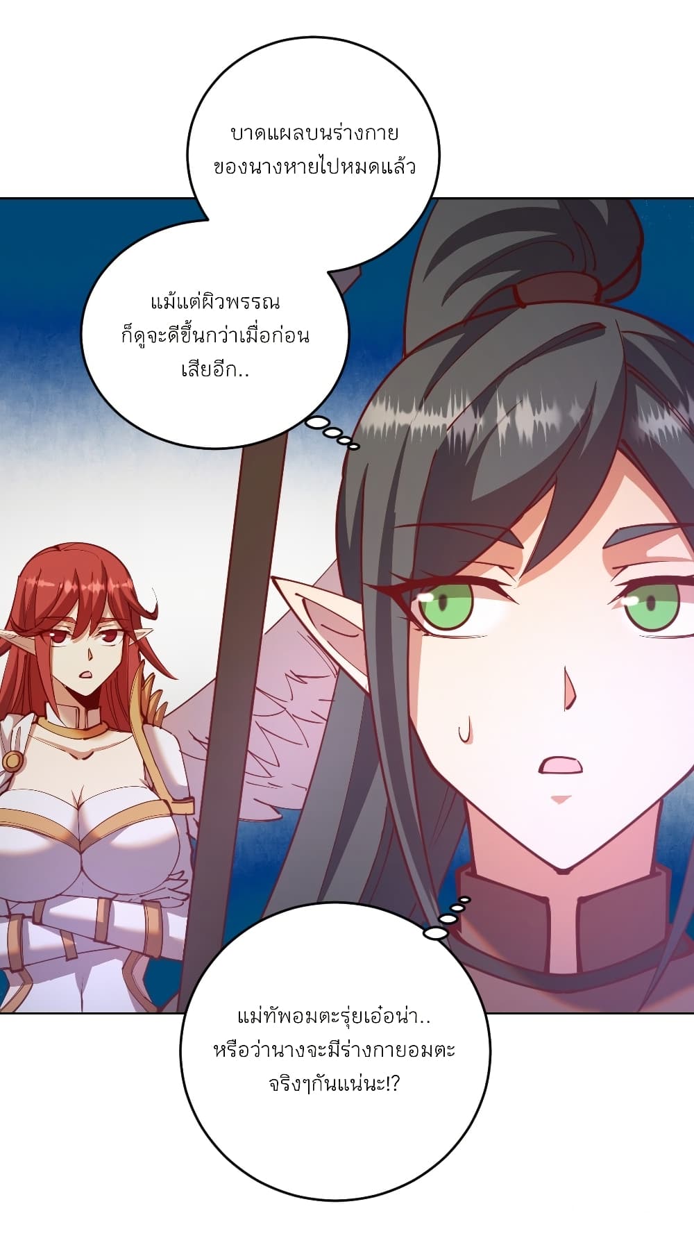 King Star Emperor page 7