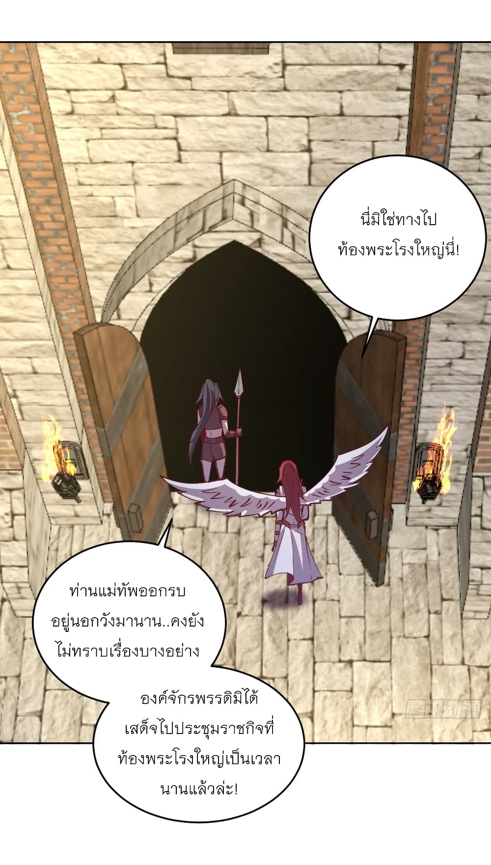 King Star Emperor page 8