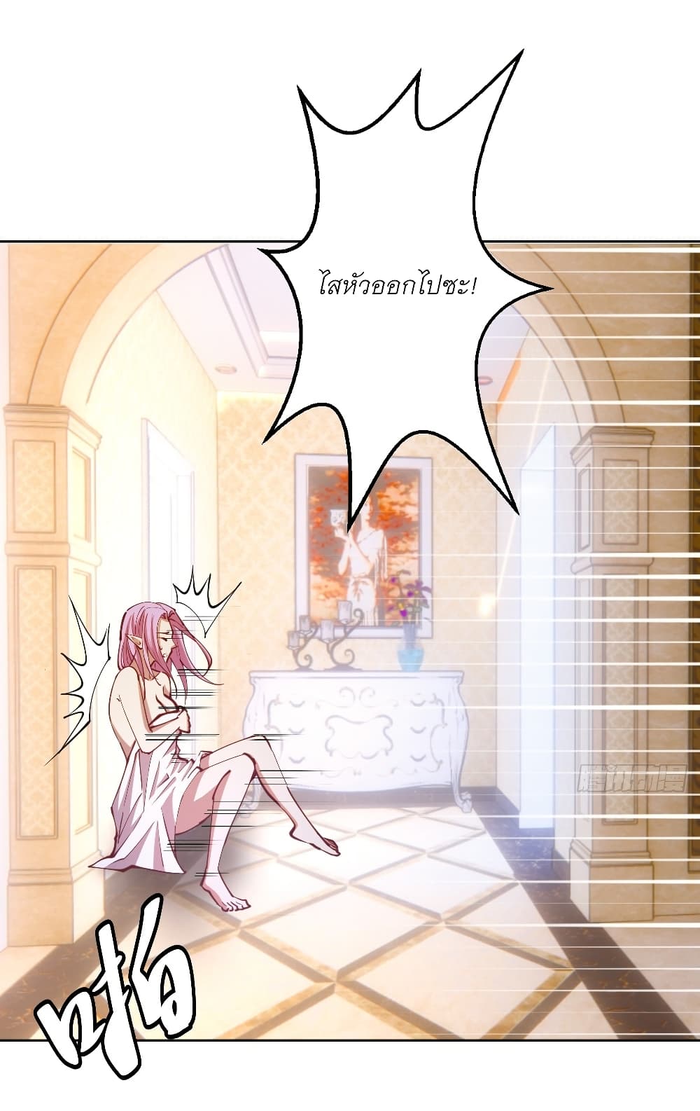 King Star Emperor page 10