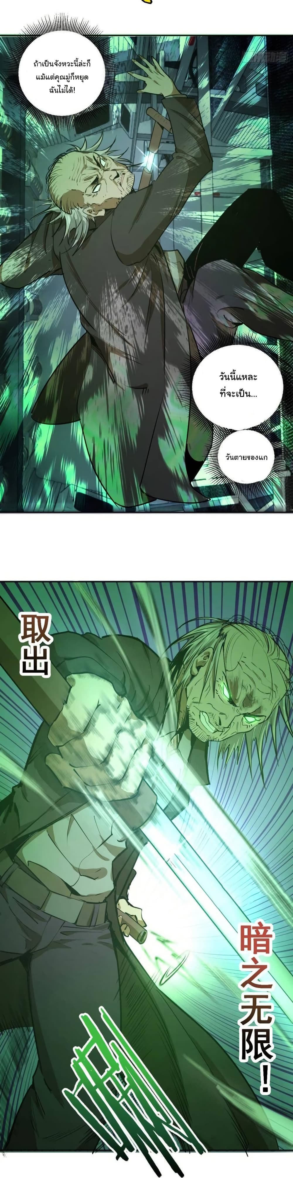 King Star Emperor page 12