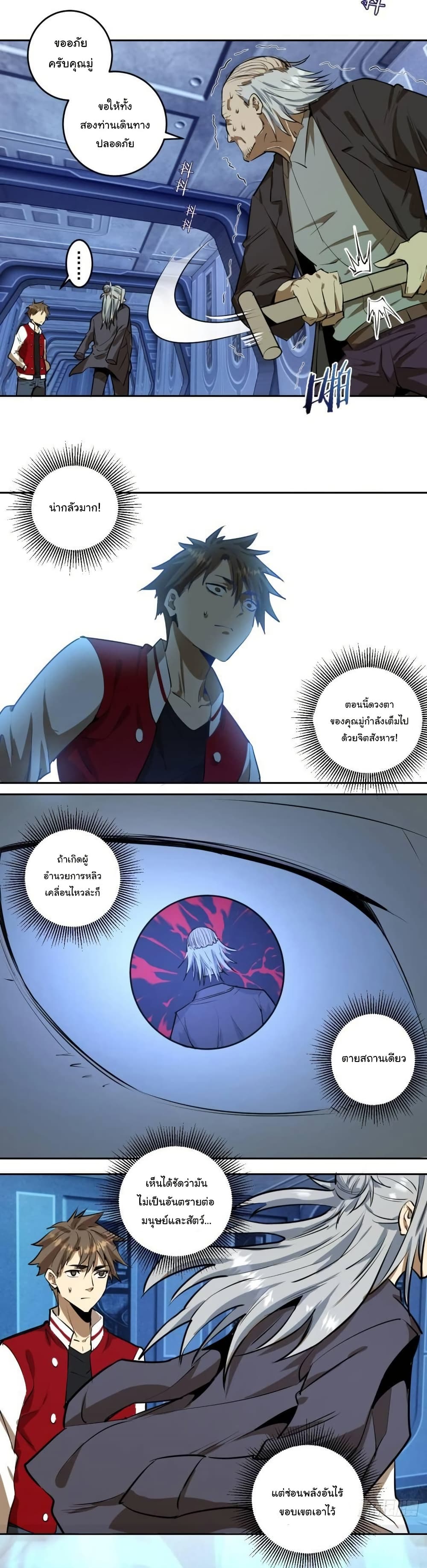 King Star Emperor page 14