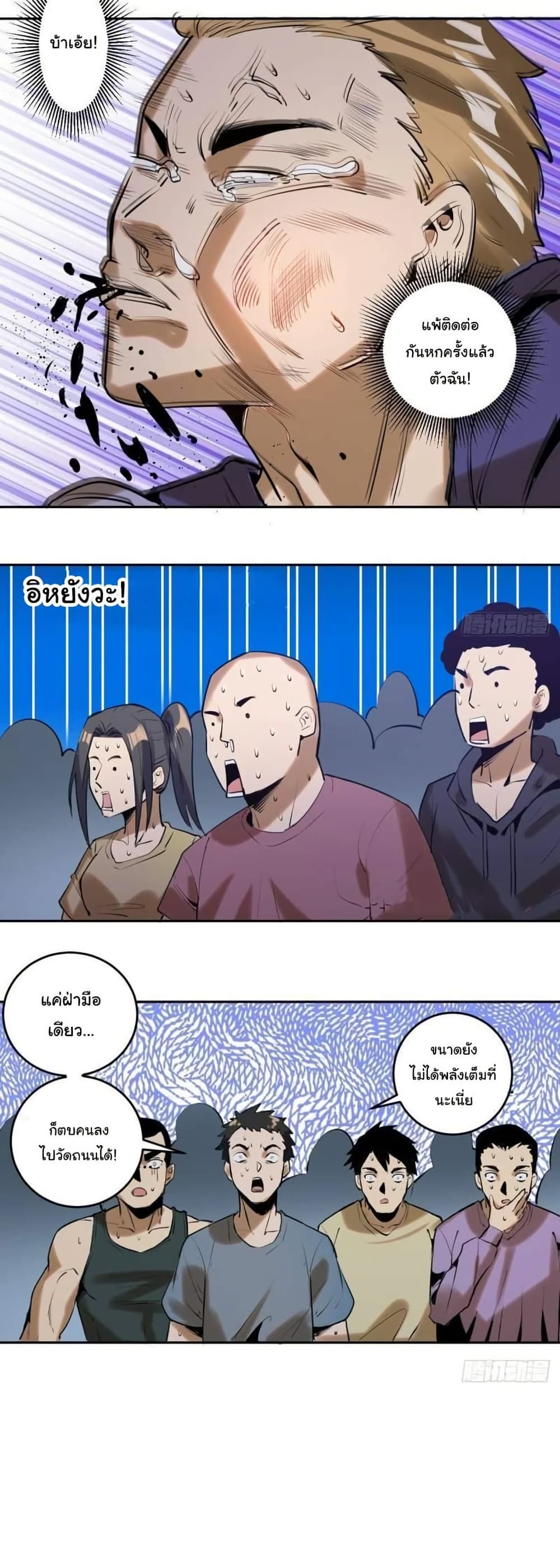 King Star Emperor page 14
