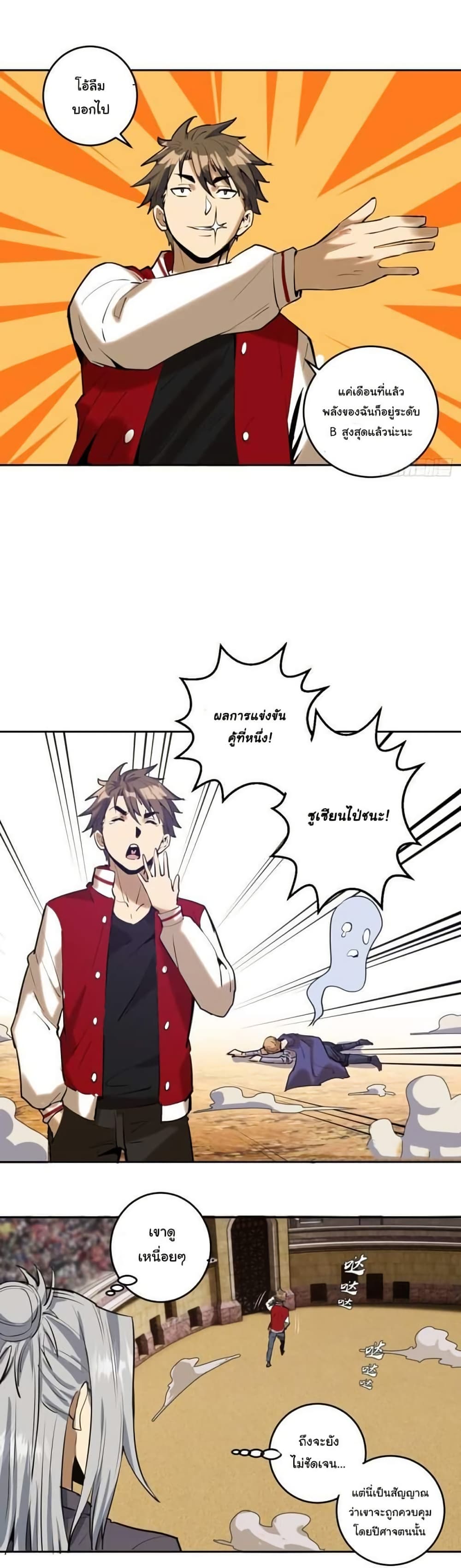King Star Emperor page 15