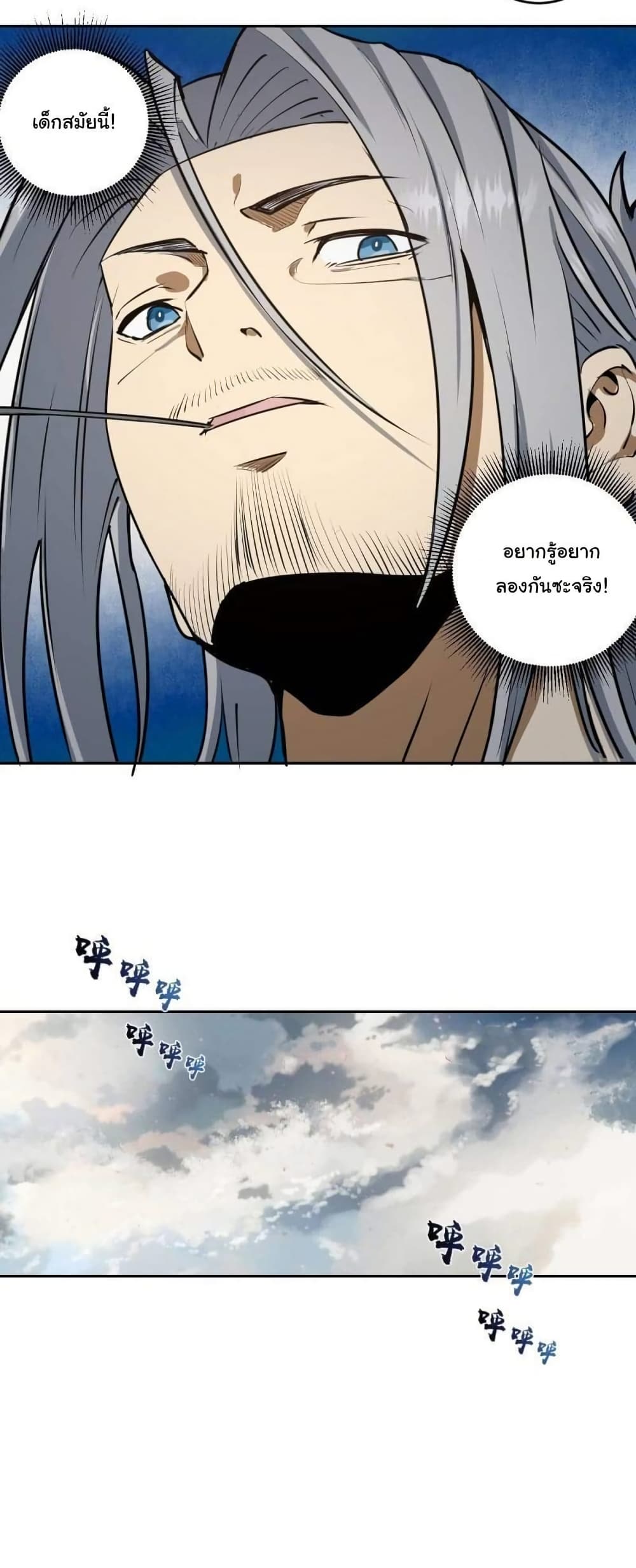 King Star Emperor page 16