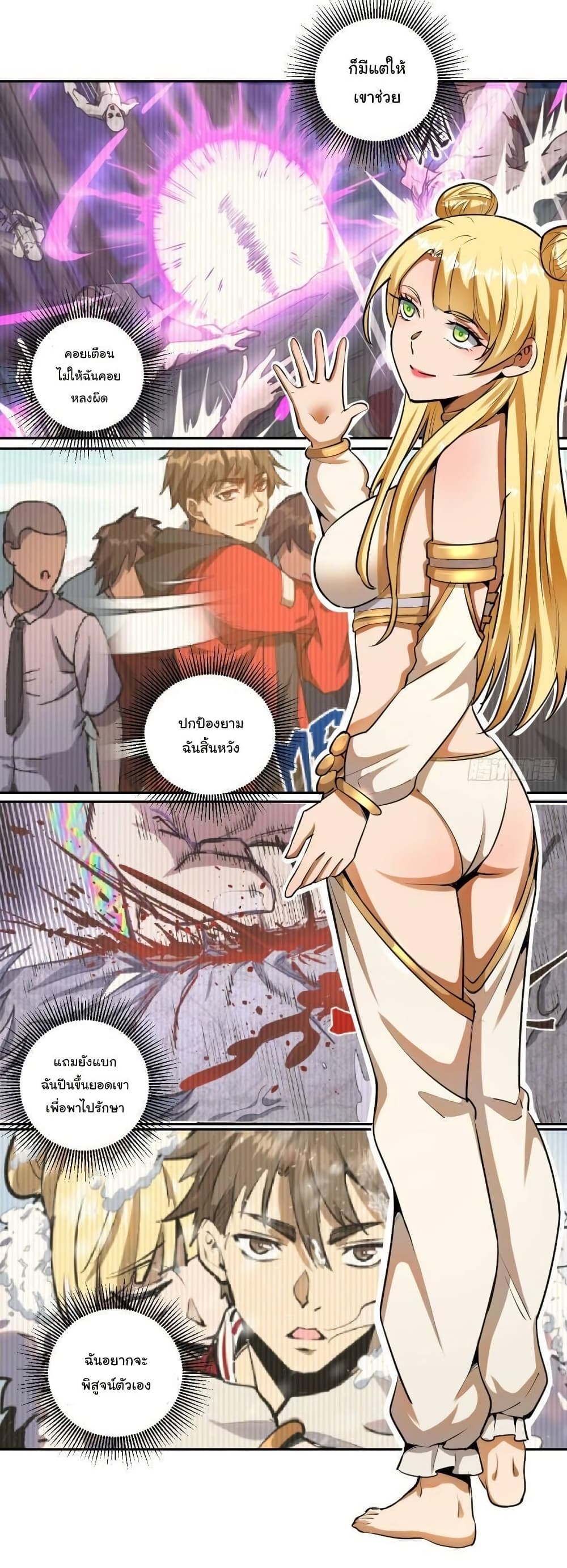 King Star Emperor page 4
