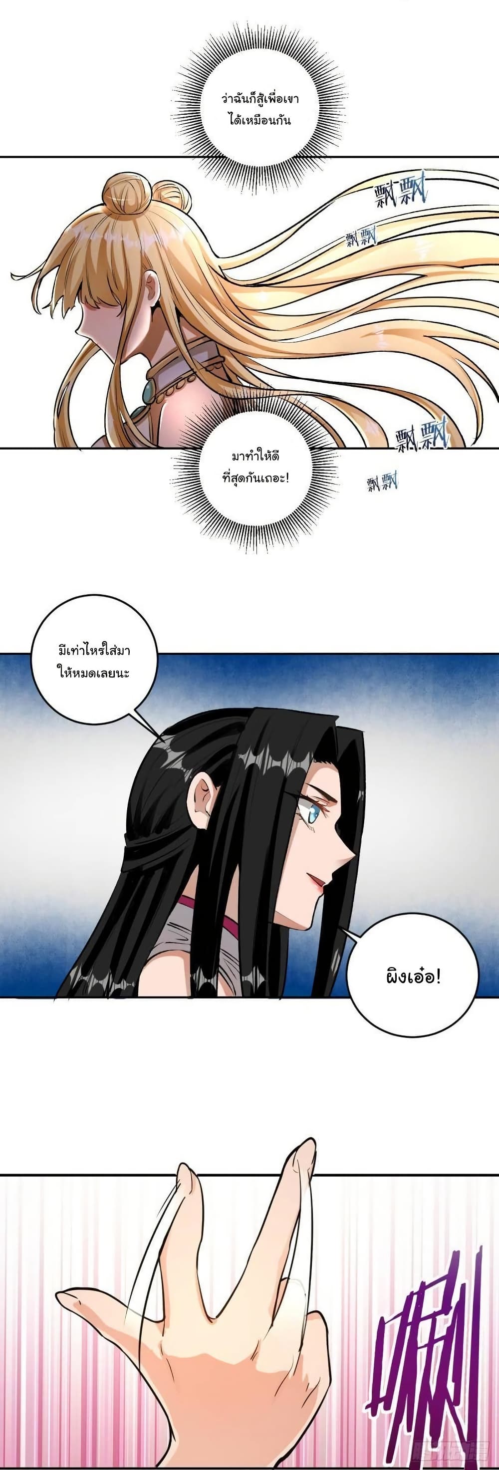 King Star Emperor page 5