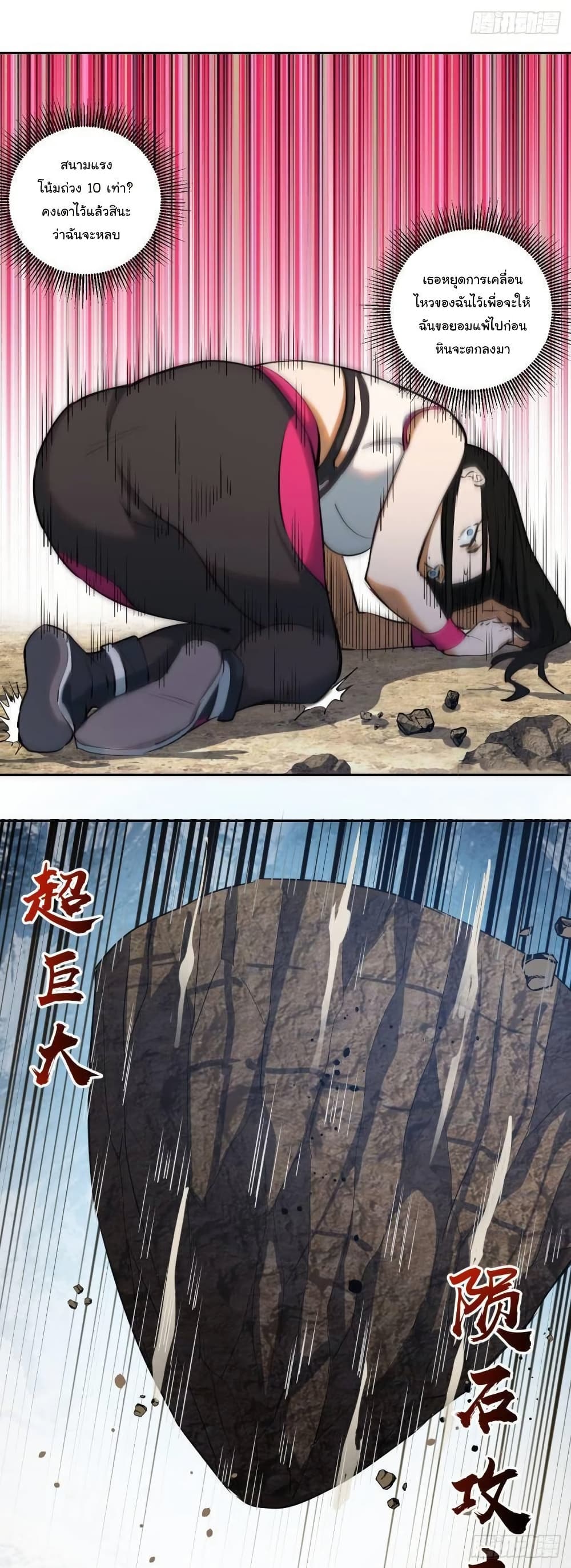 King Star Emperor page 10