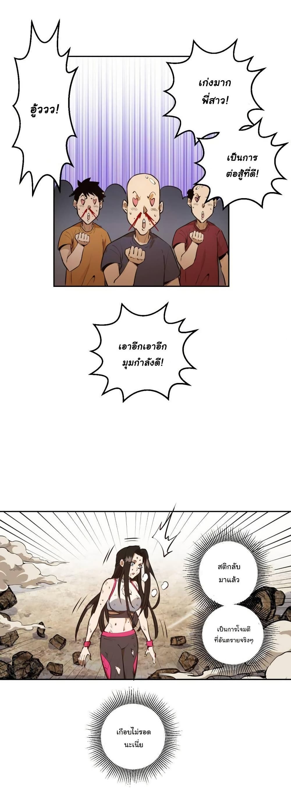 King Star Emperor page 14