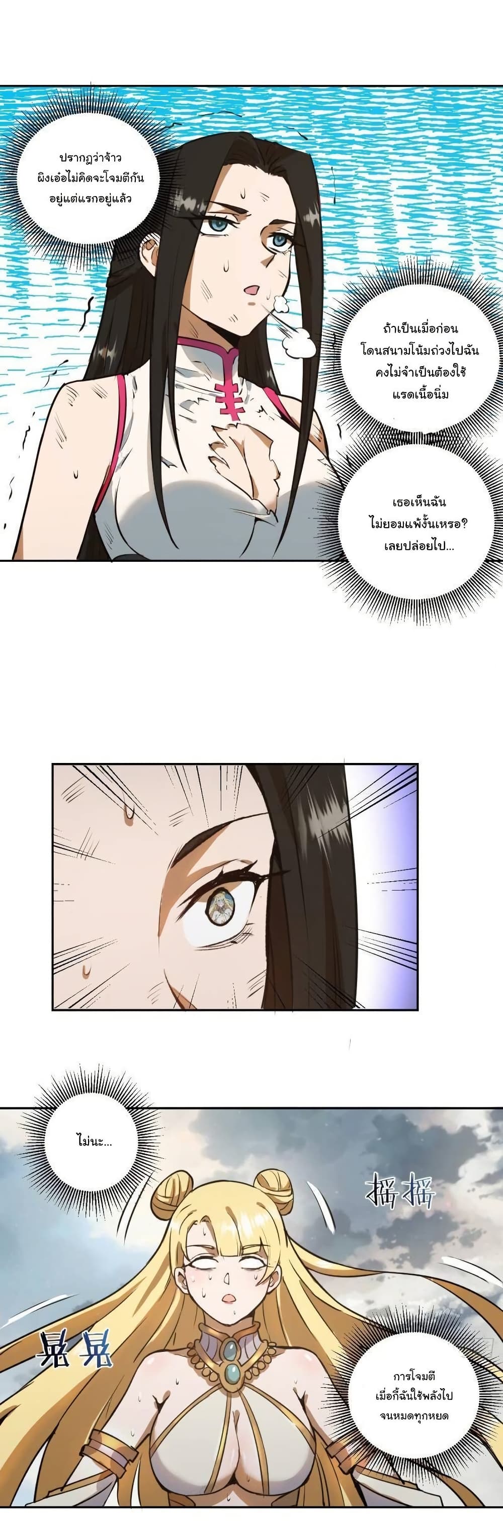 King Star Emperor page 15