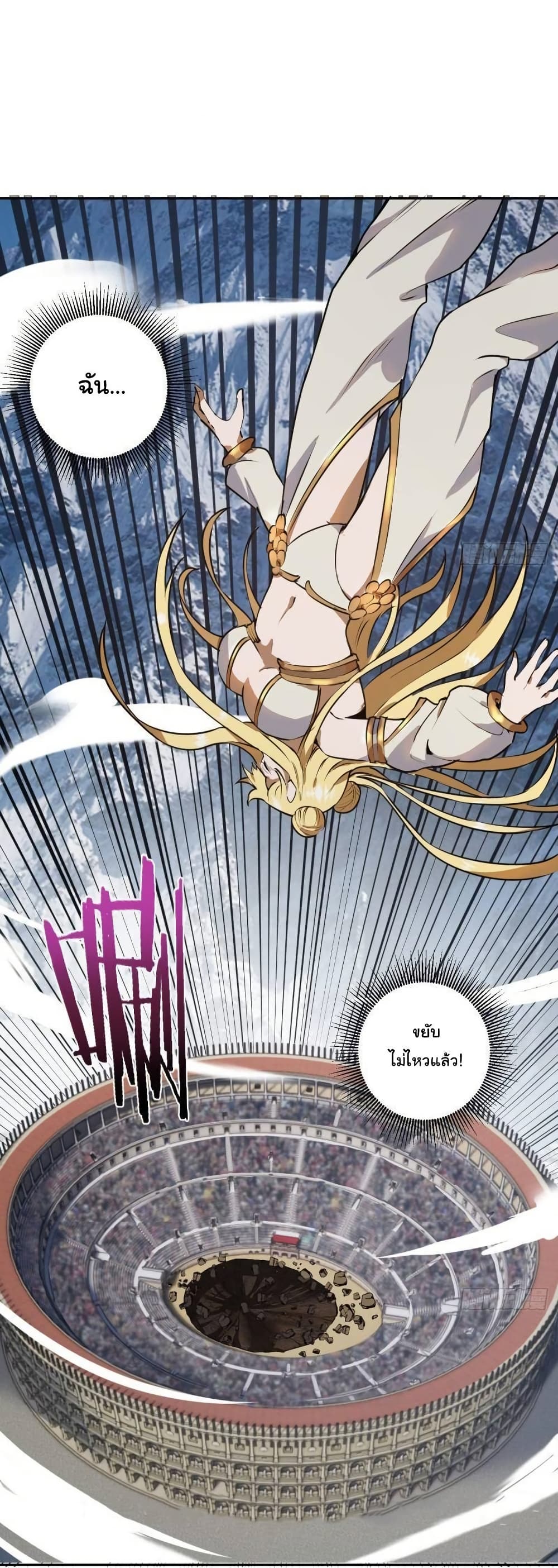 King Star Emperor page 16