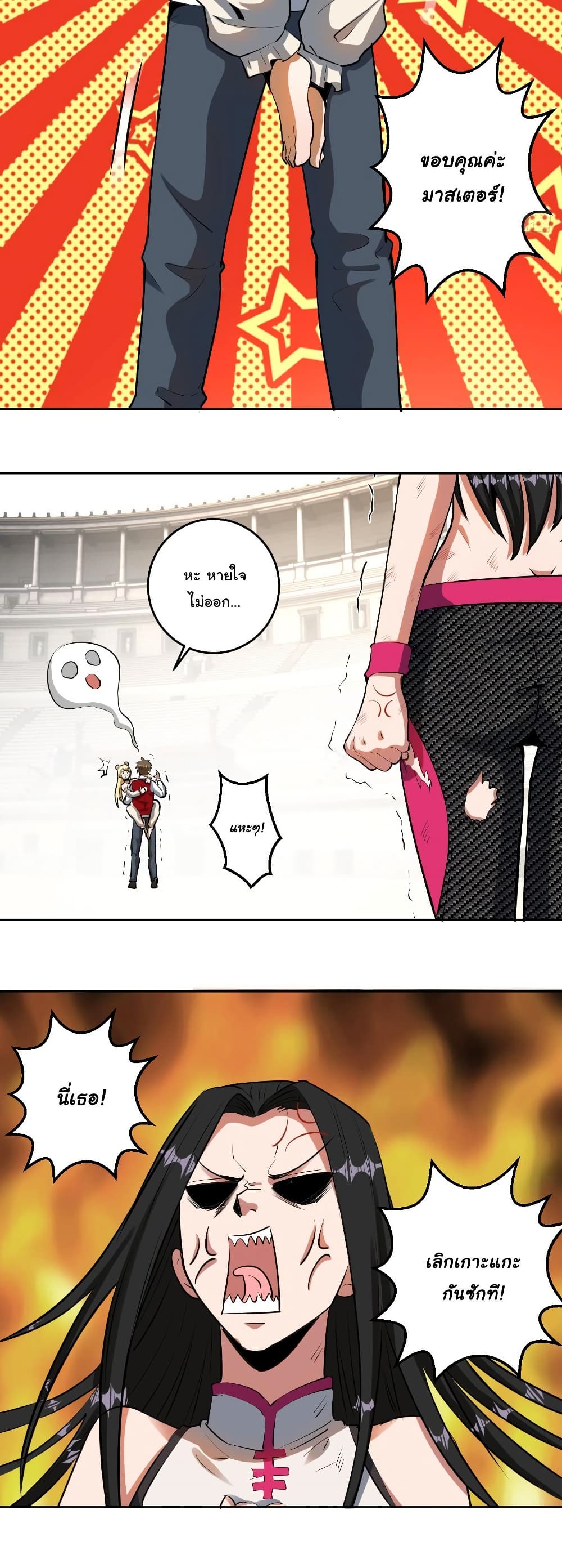 King Star Emperor page 9