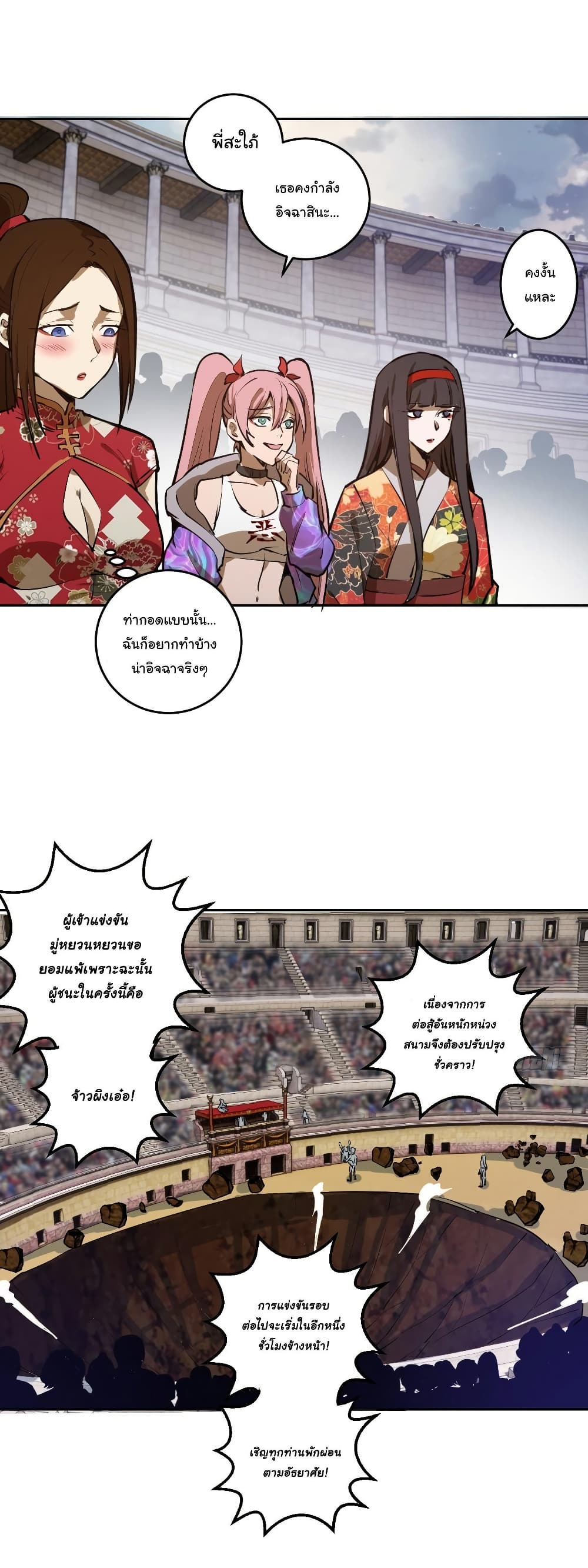King Star Emperor page 10
