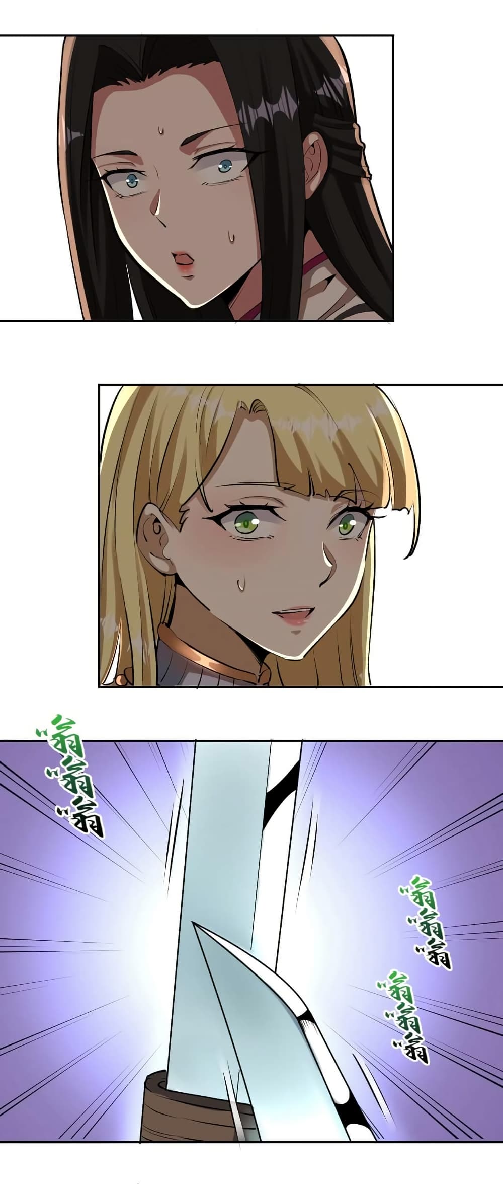 King Star Emperor page 5