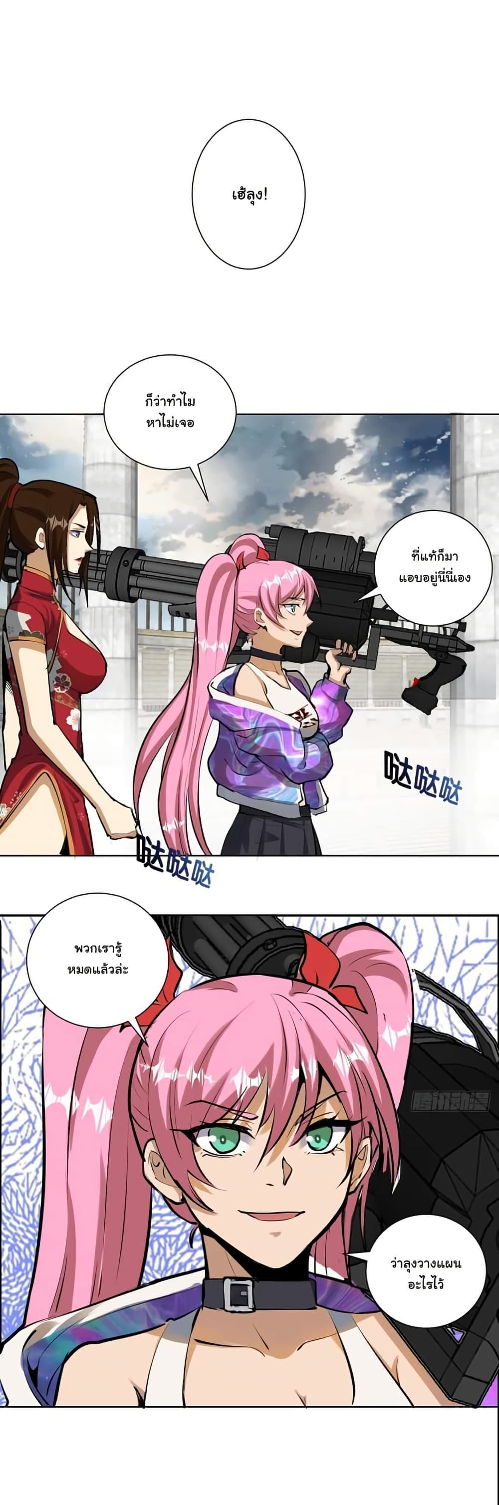 King Star Emperor page 8