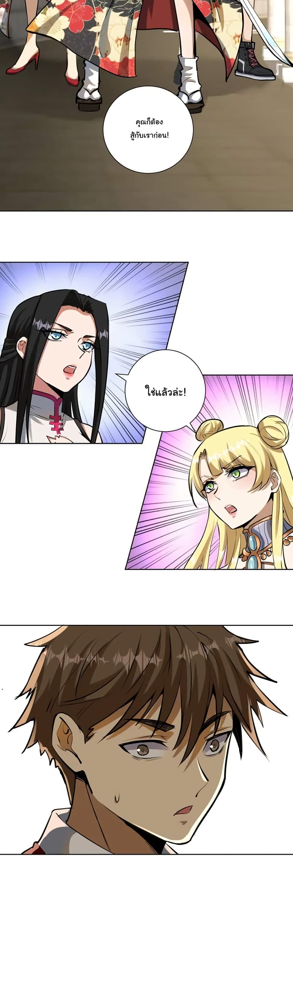 King Star Emperor page 10