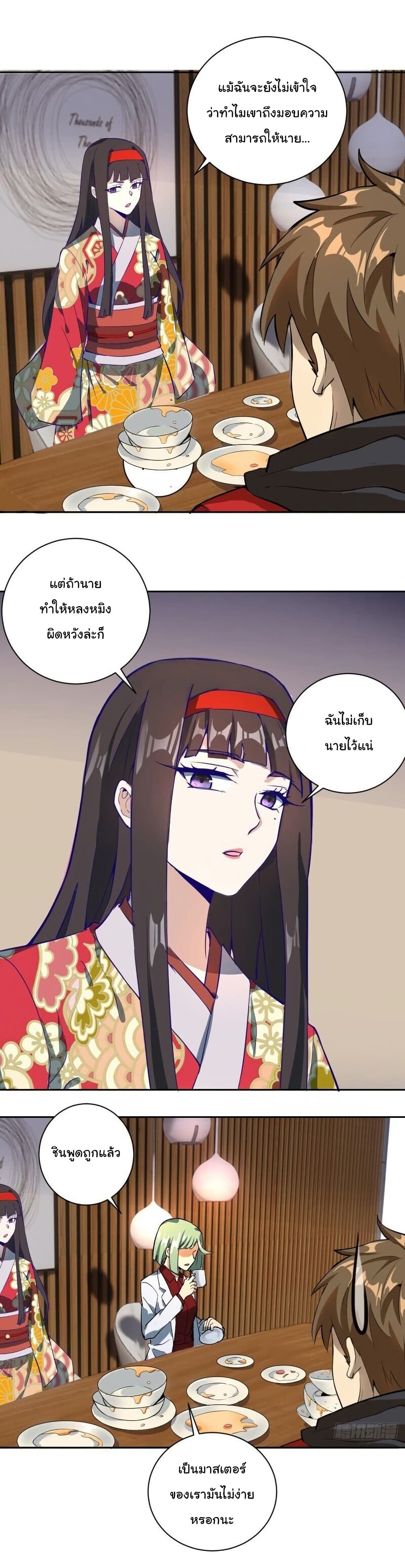 King Star Emperor page 5