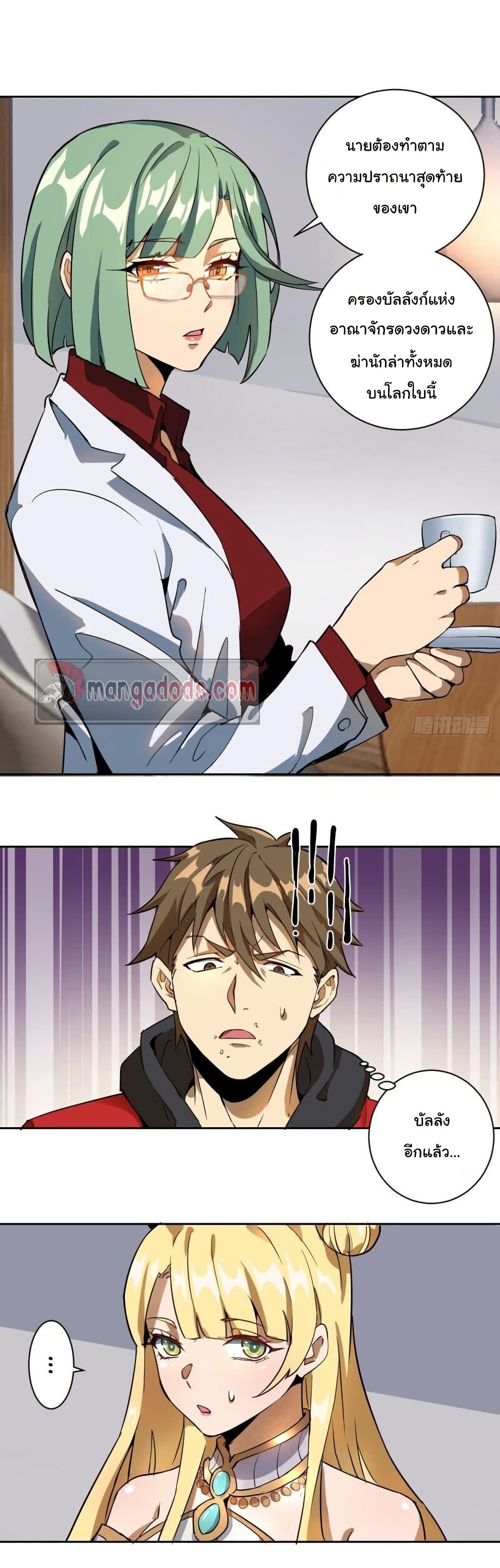 King Star Emperor page 6