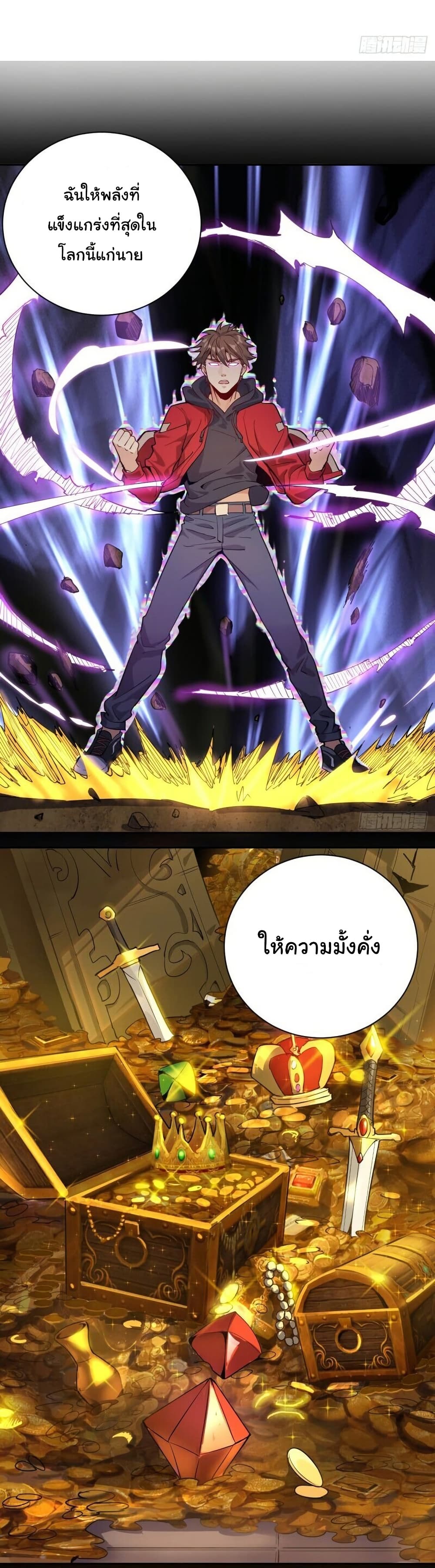 King Star Emperor page 16