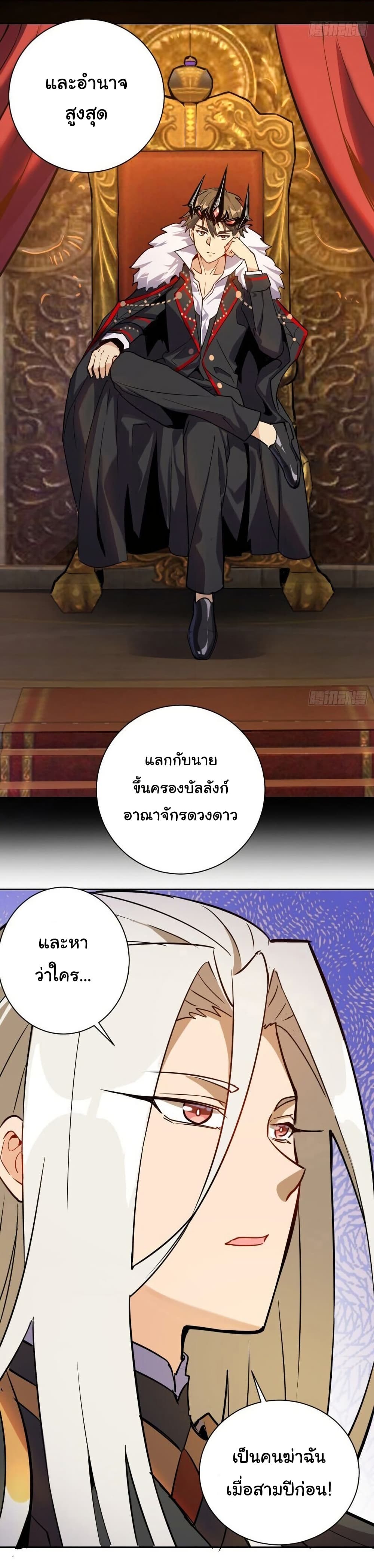 King Star Emperor page 17
