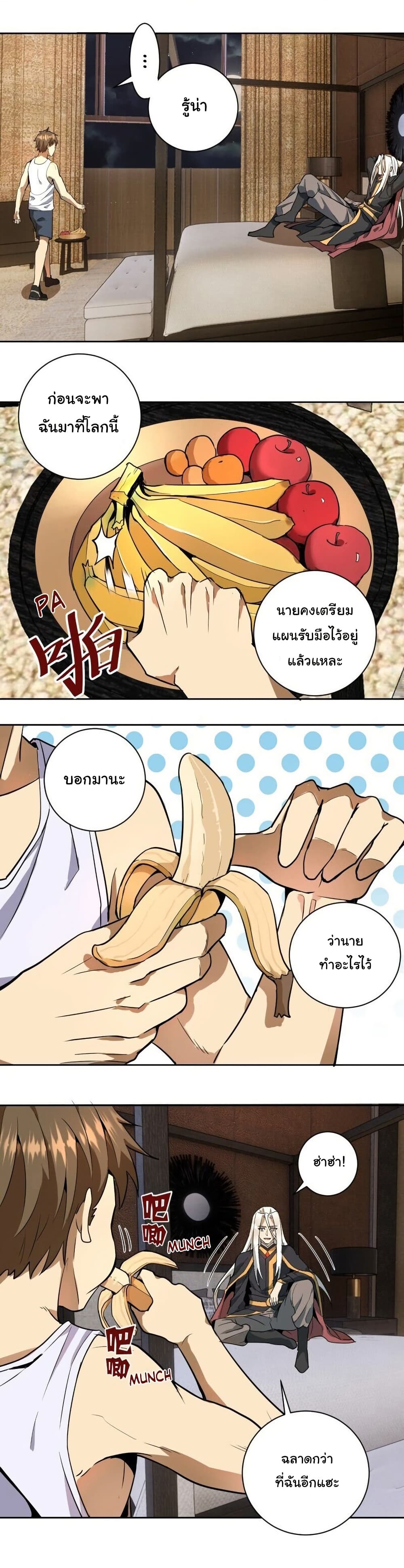 King Star Emperor page 19