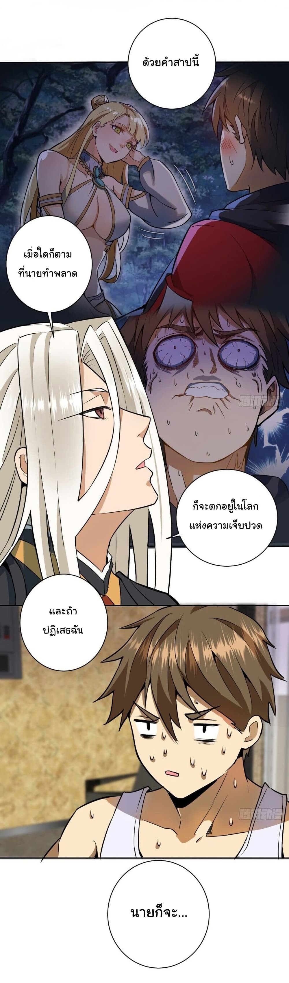 King Star Emperor page 21