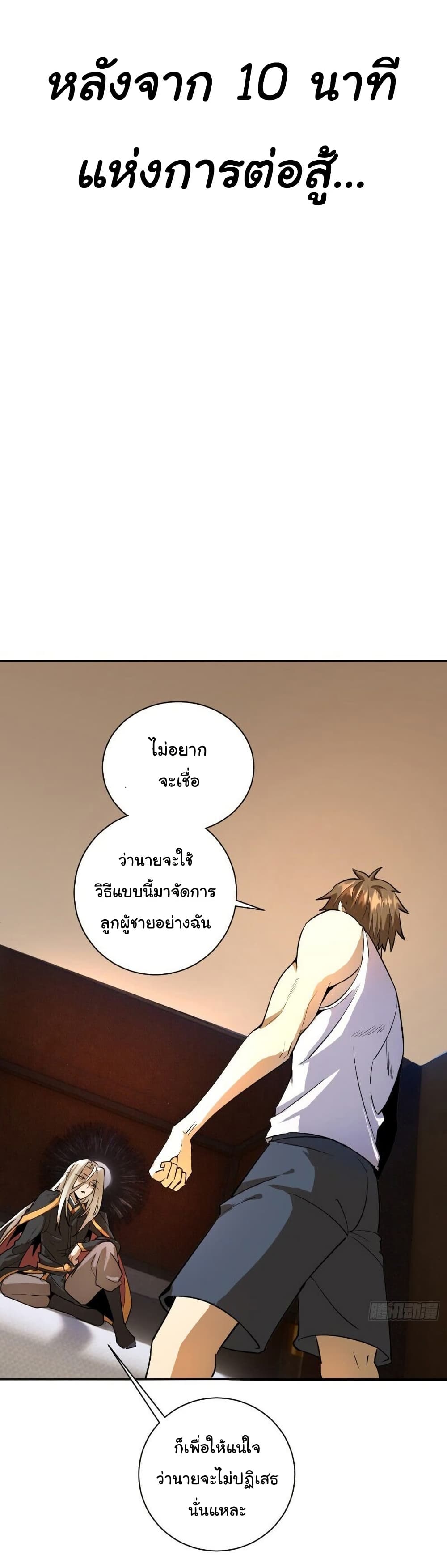 King Star Emperor page 23