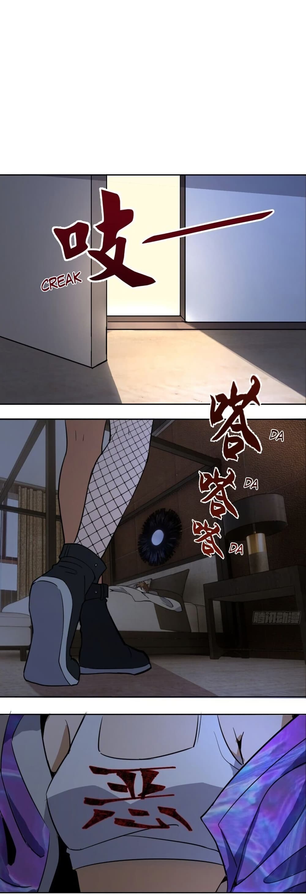 King Star Emperor page 28